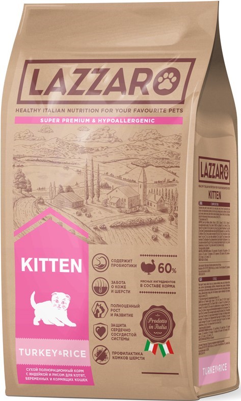 LAZZARO Kitten корм для котят, беременных и кормящих кошек Индейка с рисом