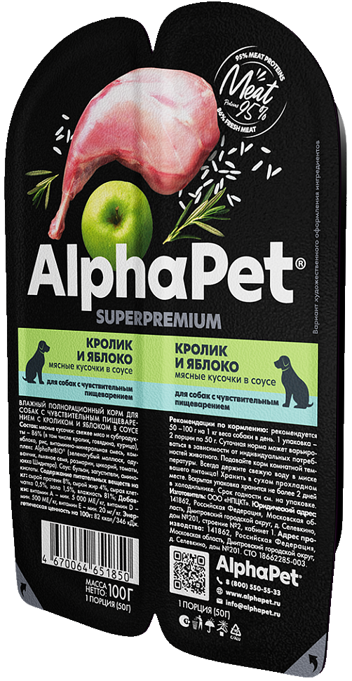 ALPHAPET SUPERPREMIUM для собак с чувст.пищеварением кролик и яблоко100г