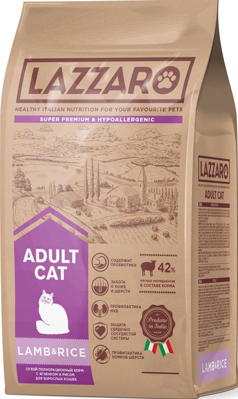 LAZZARO Adult Cat Lamb корм для взрослых кошек ягненок с рисом